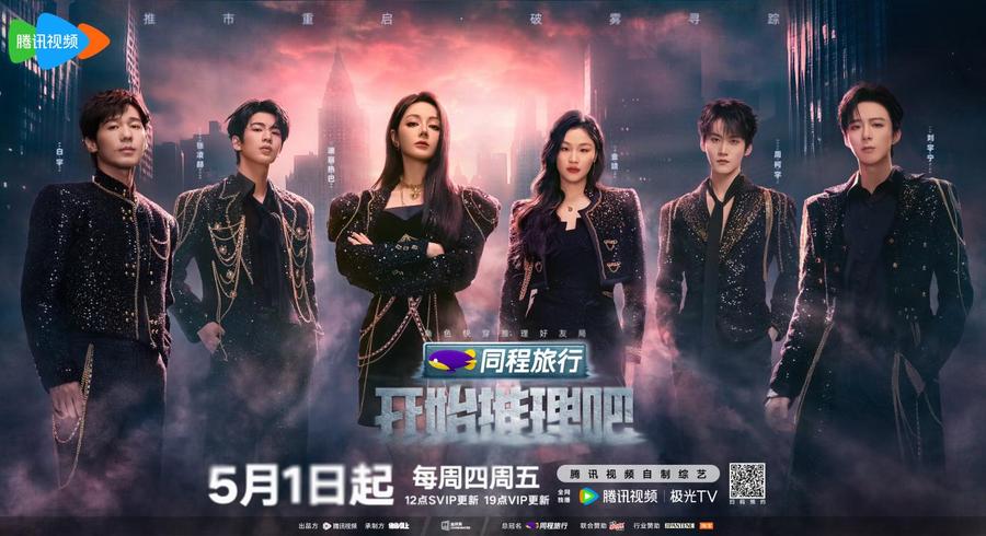 集体海报最终（联合）
