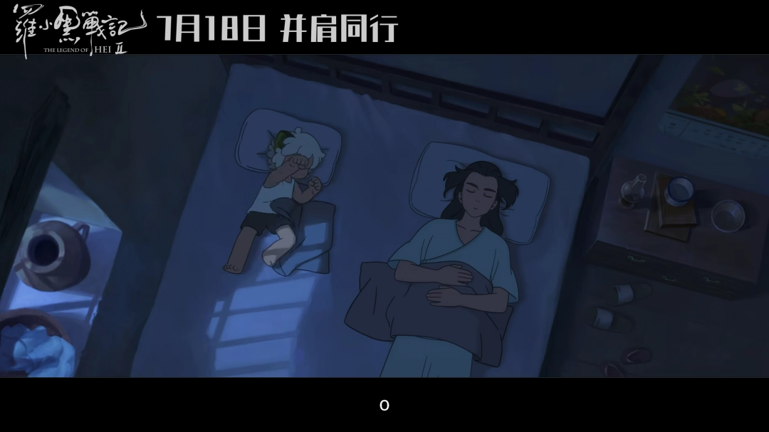 动画电影《罗小黑战记2》首支长预告发布 7月18日上映