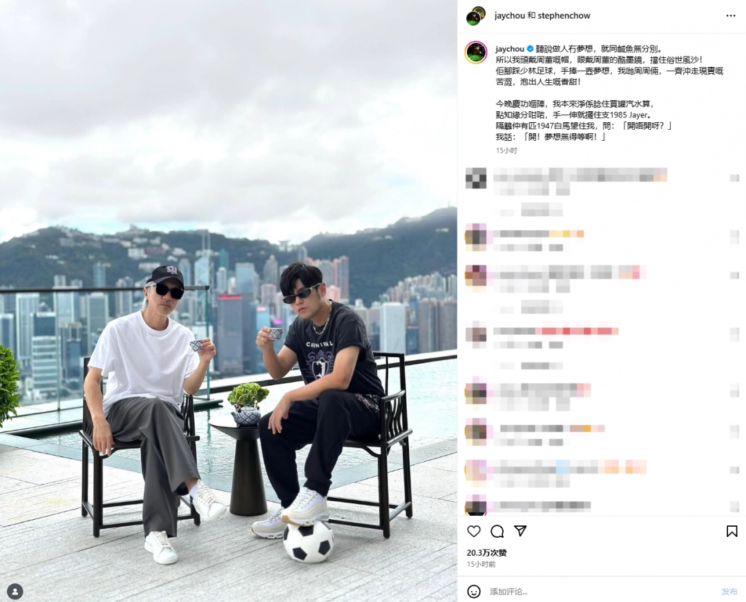 周星驰晒与周杰伦合照 网友猜测将合作电影《女足》