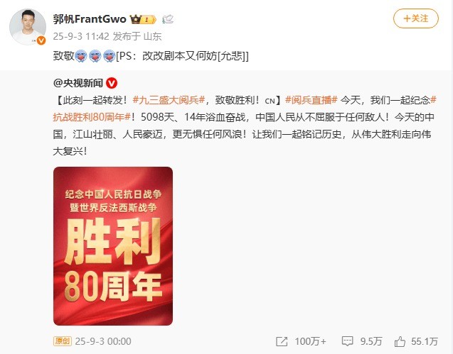 九三阅兵后 《流浪地球》导演郭帆:改改剧本又何妨