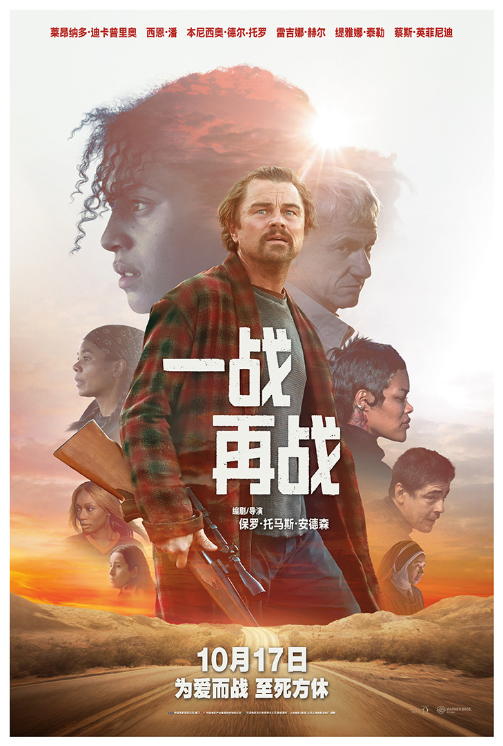 《一战再战》定档!小李子新片时隔十年登内地银幕