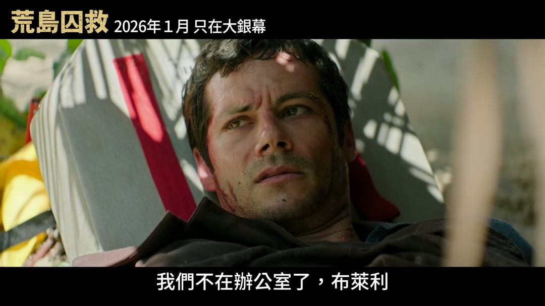 老版《蜘蛛侠》导演新片《荒岛囚救》曝中字预告