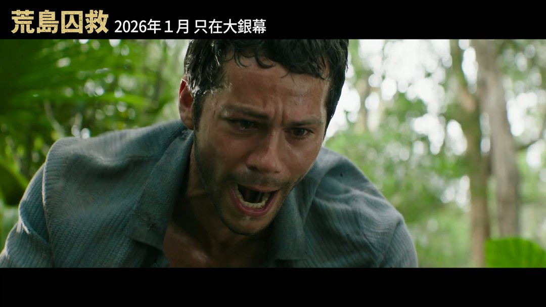 老版《蜘蛛侠》导演新片《荒岛囚救》曝中字预告
