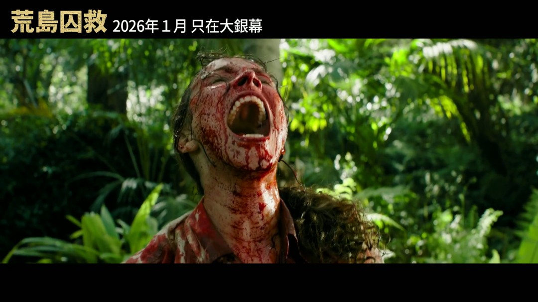 老版《蜘蛛侠》导演新片《荒岛囚救》曝中字预告