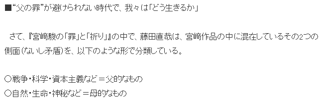 专家分析宫崎骏作品的矛盾之处 偏爱兵器却讨厌战争