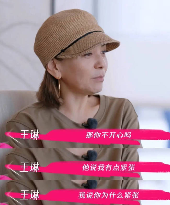 王琳公开第一段失败婚姻：觉得他像我的一个父亲