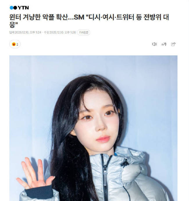 SM将起诉金冬天黑粉:收集证据正在进行法律程序