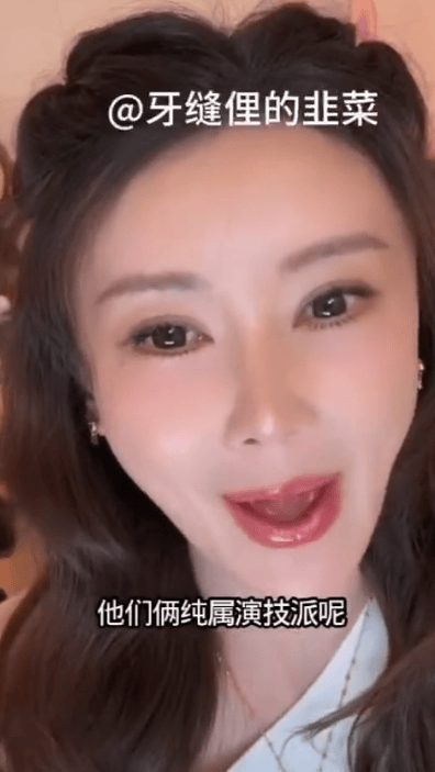 甘薇直播聊赵丽颖肖战演技：他们两纯属演技派