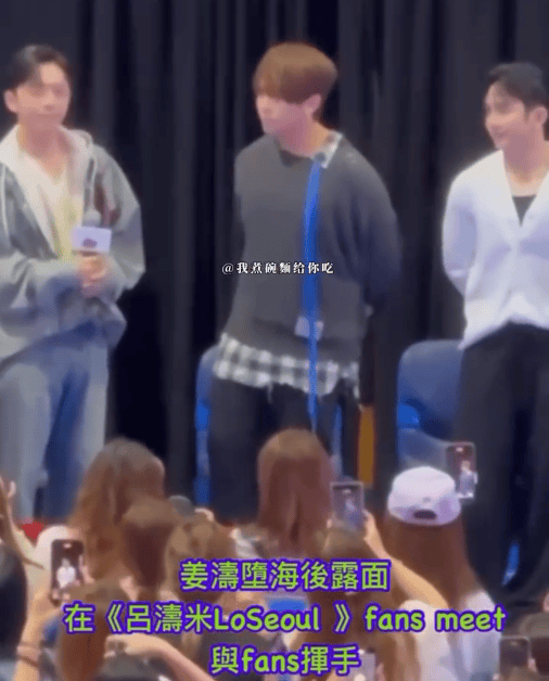 姜涛坠海后首次公开露面 出席粉丝见面会神态轻松