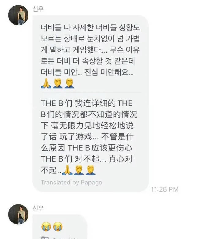 金善旴向粉丝道歉:不管什么理由 肯定让大家更难过