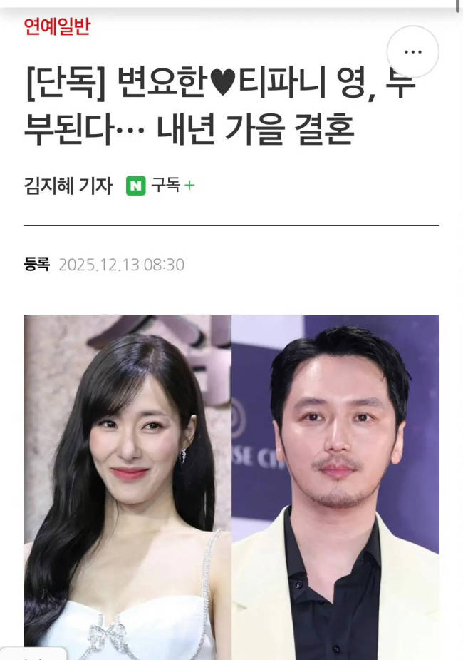 黄美英卞耀汉恋情曝光 两人是以结婚为前提交往中