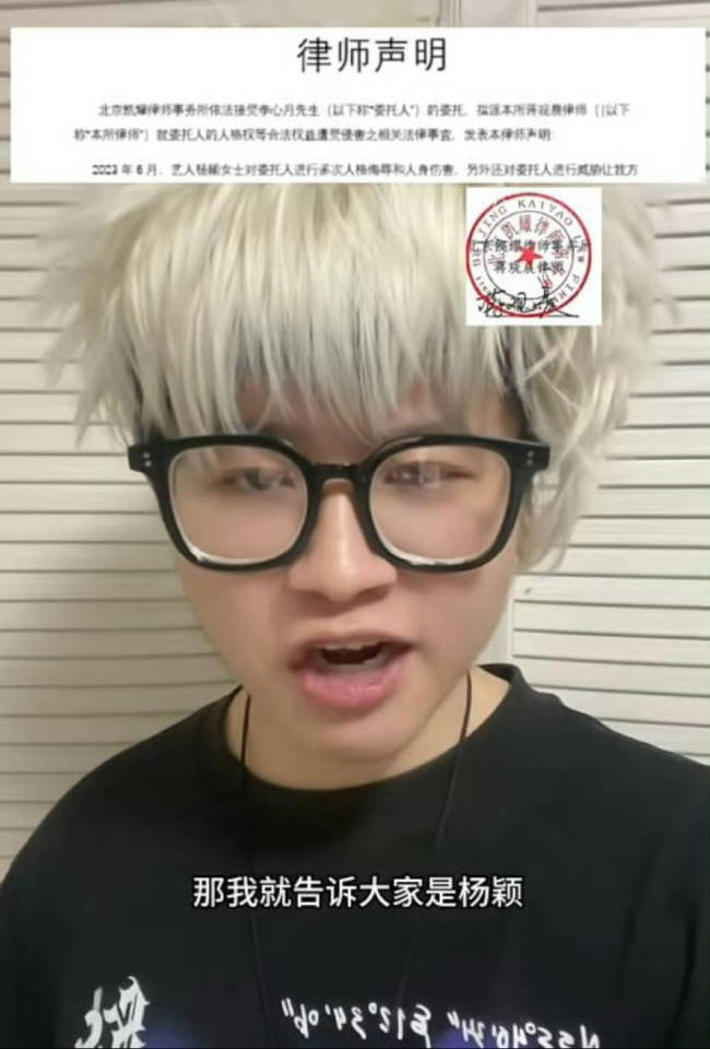 杨颖方告黑维权！对方曾发布其“婚内出轨”等言论