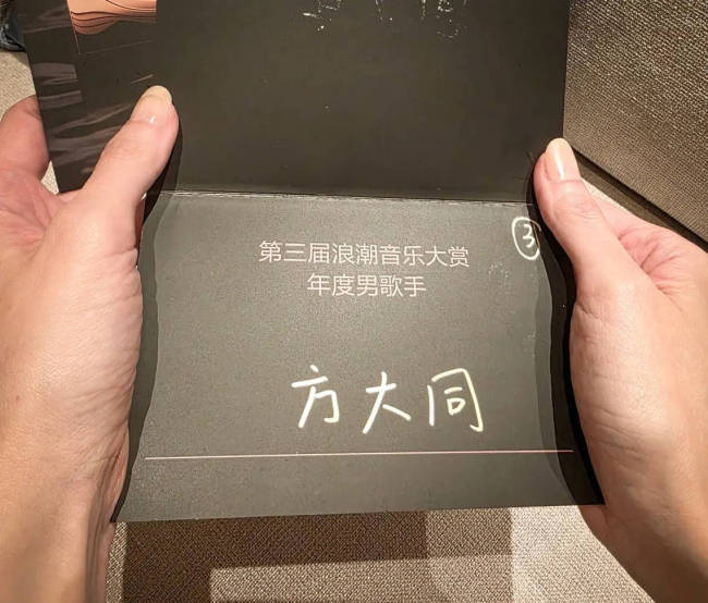 陈珊妮分享给方大同的颁奖引言：没能当面把奖给你