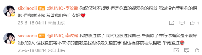 司晓迪再喊话李汶翰道歉:等不来抱歉是最失望的事