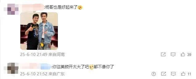 杨子晒与黄晓明聚会照 美颜太过遭网友疯狂吐槽