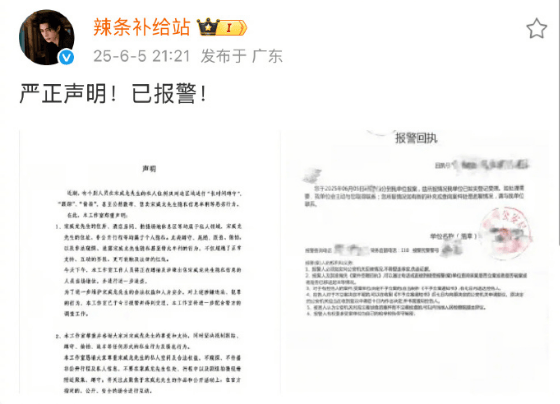 宋威龙住所被私生粉蹲拍 工作室发声明称已报警