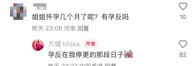 方媛官宣怀三胎后分享生活 穿黄色碎花裙对镜比赞