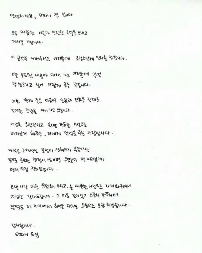 少女时代Tiffany回应恋情！称与卞耀汉真挚交往中