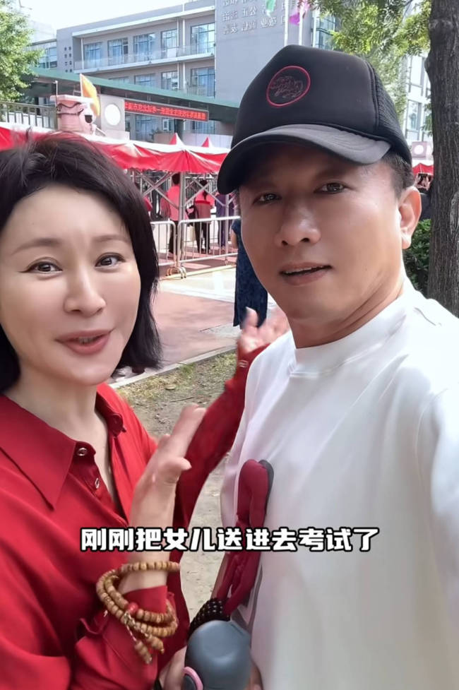 杨雨婷与老公送女儿参加高考！一起为女儿加油