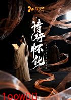 诗行怀化