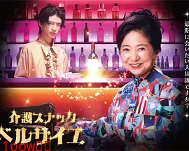 护士小酒馆凡尔赛