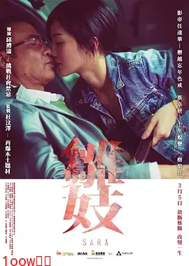 雏妓2014[电影解说]