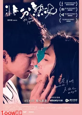 非分熟女[电影解说]
