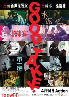 拍得不错[电影解说]