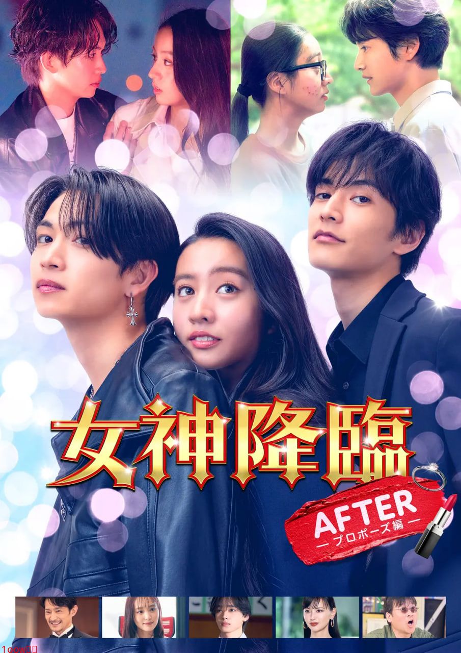 女神降临 后篇