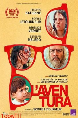 奇遇 L’Aventura