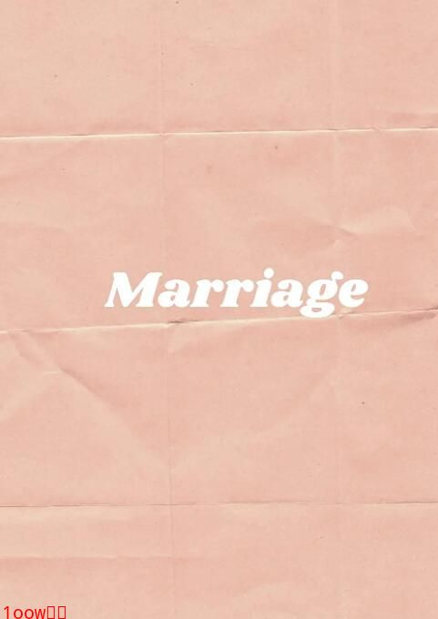 婚姻点滴