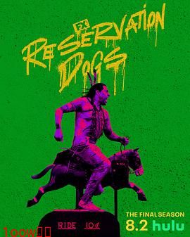 保留地之犬 第三季