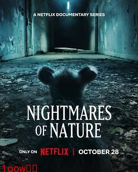 大自然的噩梦：迷失丛林