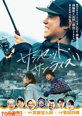 日落日出[电影解说]