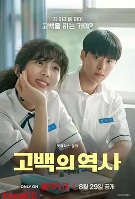 卷卷初恋[电影解说]