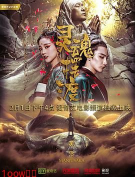 灵魂摆渡·黄泉