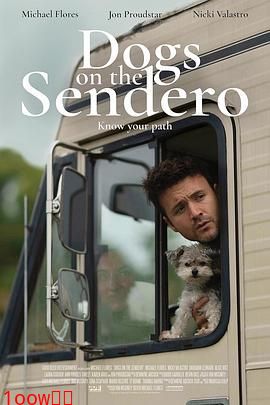 光荣之路上的狗