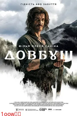 山鹰2023[电影解说]